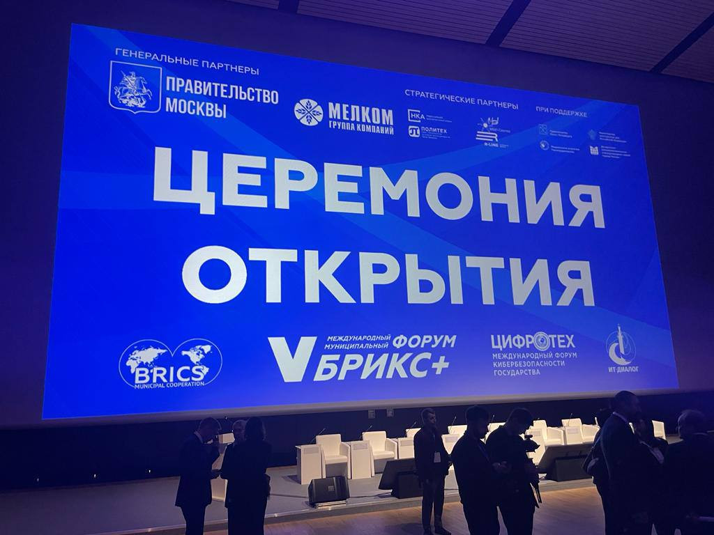 Гаджи Султанов принимает участие в Международном муниципальном форуме стран БРИКС+